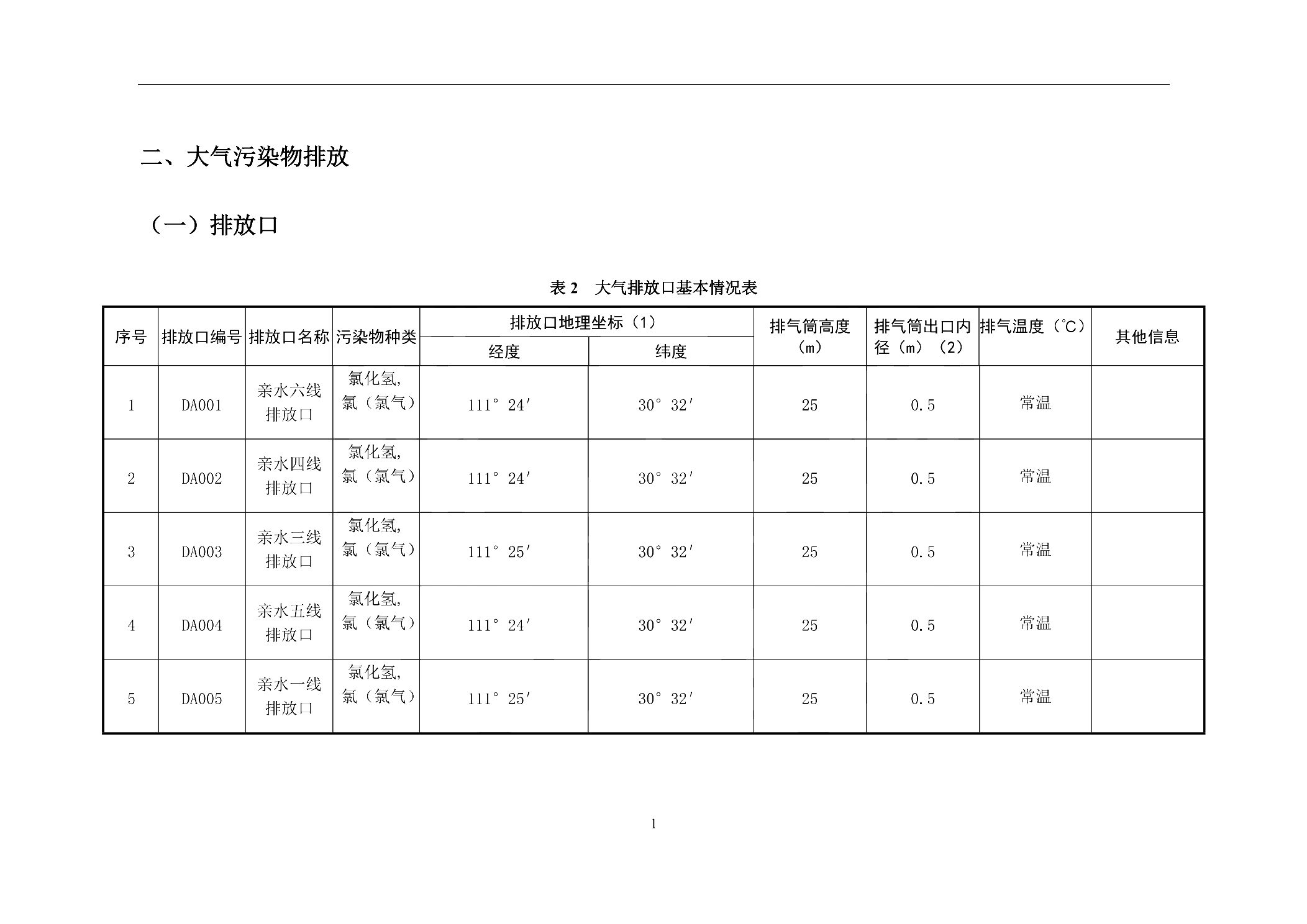 中国澳门开彩结果记录查询官网