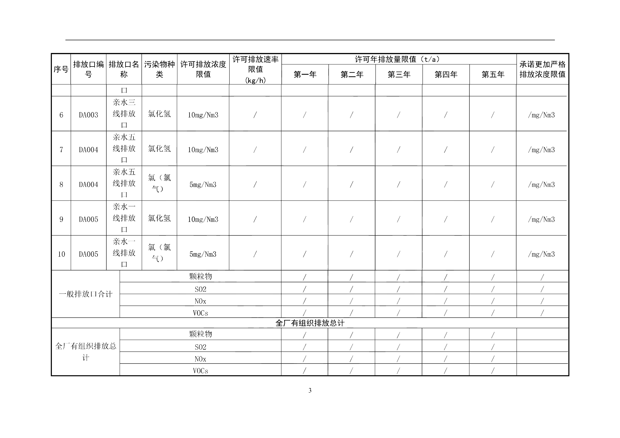 中国澳门开彩结果记录查询官网