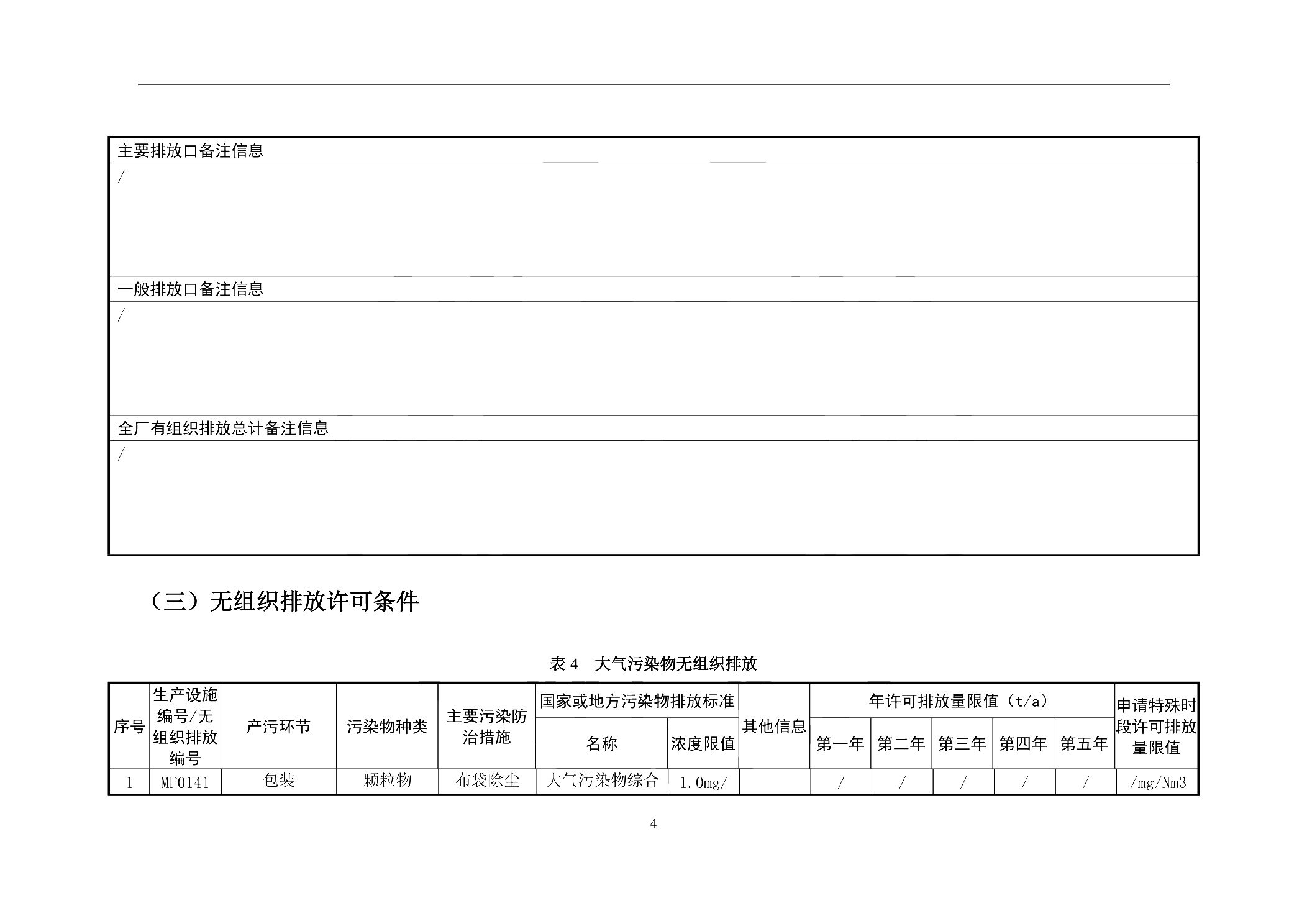 中国澳门开彩结果记录查询官网