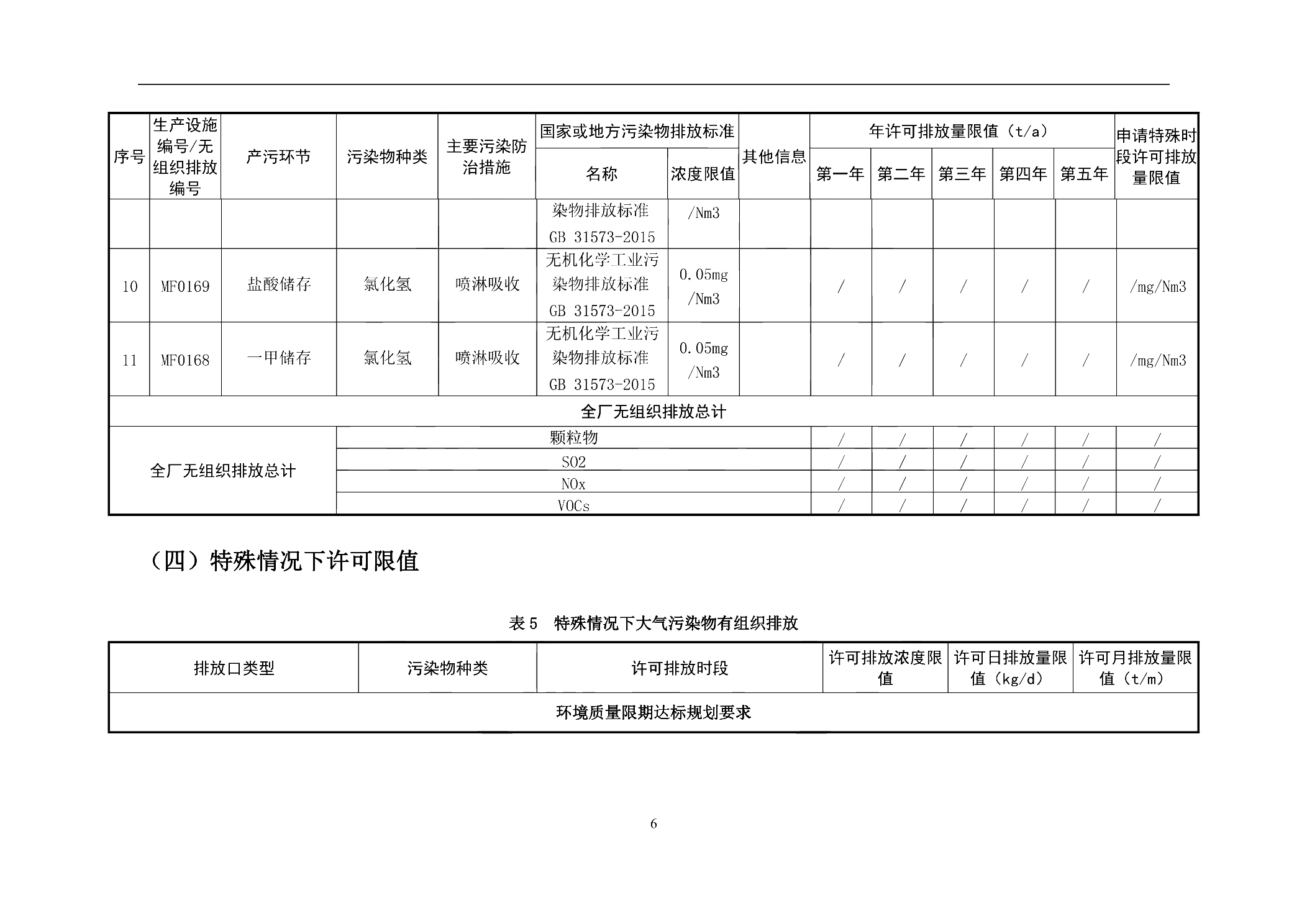 中国澳门开彩结果记录查询官网