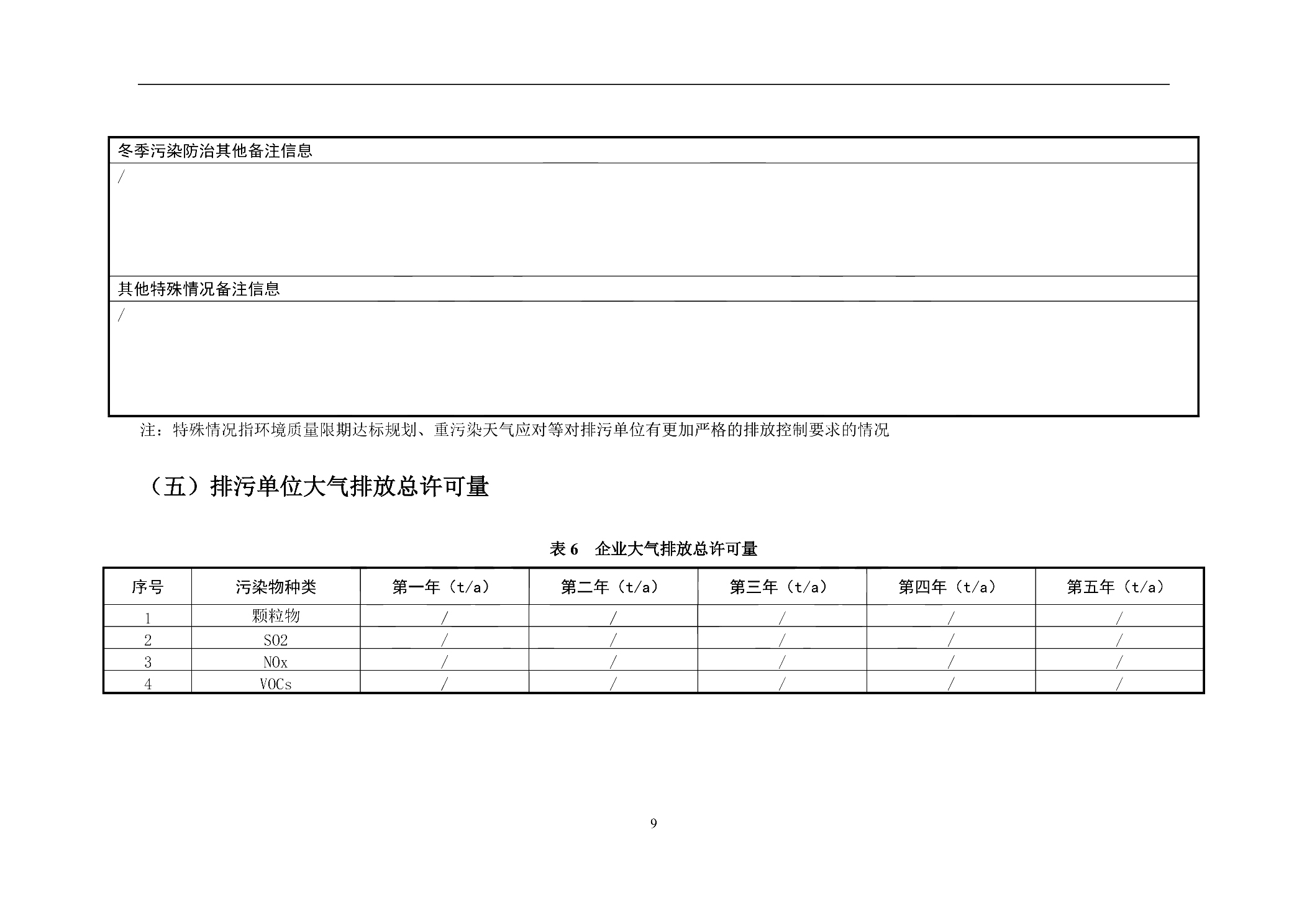 中国澳门开彩结果记录查询官网