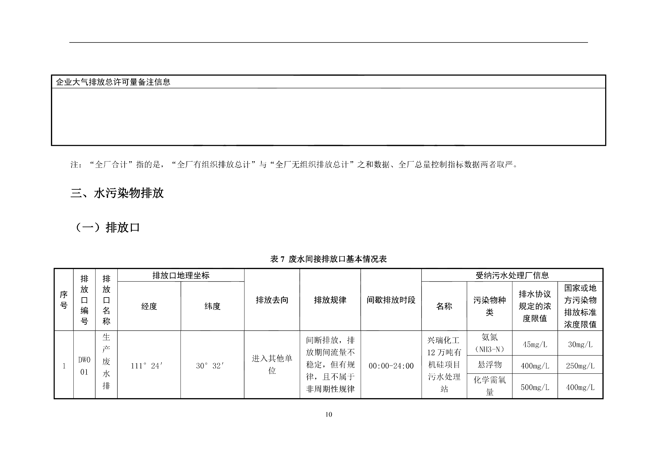 中国澳门开彩结果记录查询官网