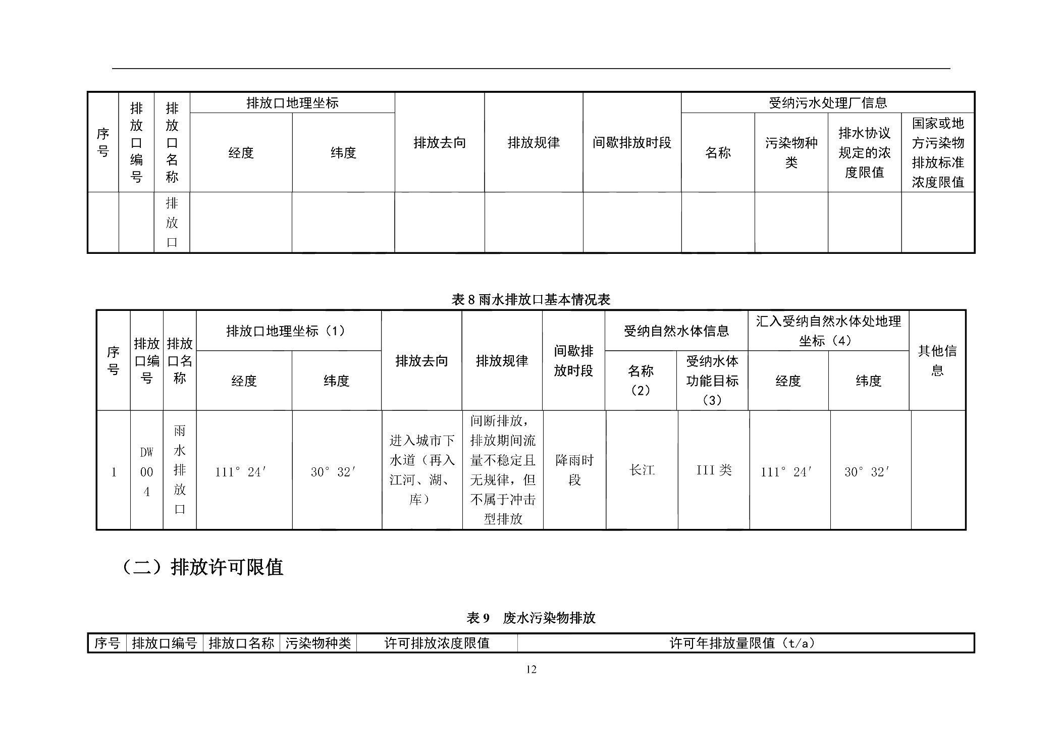 中国澳门开彩结果记录查询官网