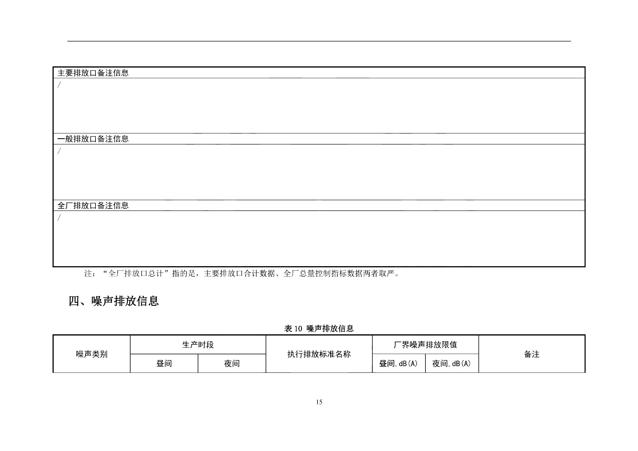 中国澳门开彩结果记录查询官网