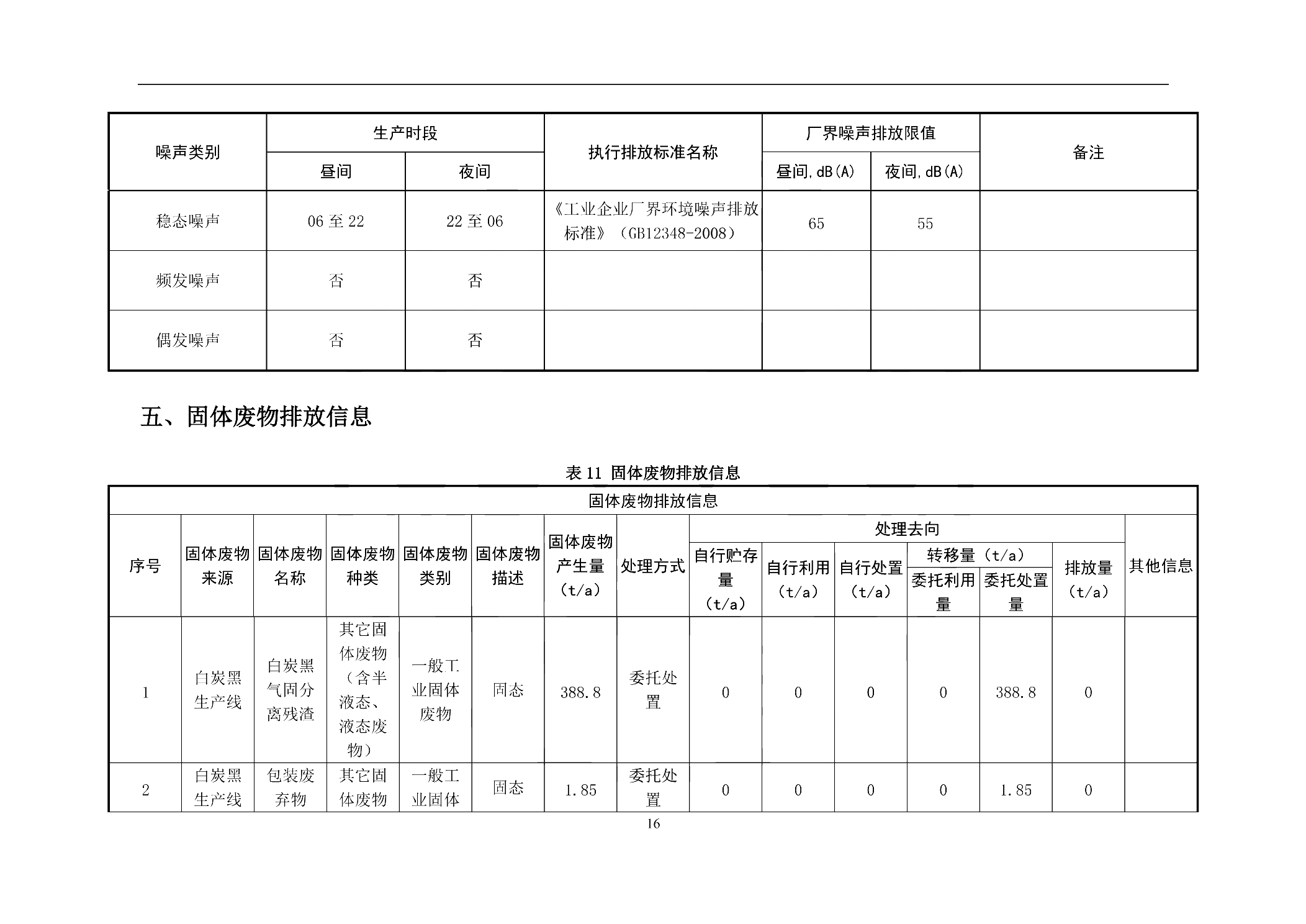 中国澳门开彩结果记录查询官网